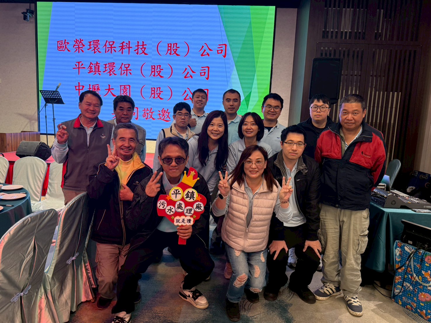 平鎮污水廠合照